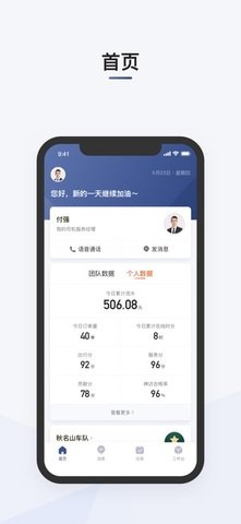 司机部落滴滴截图1