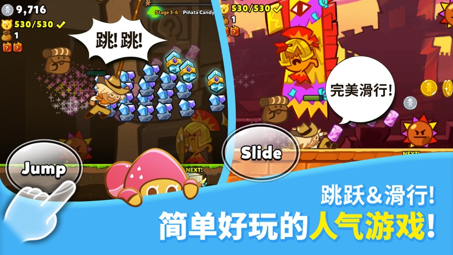 跑跑姜饼人最新版截图3