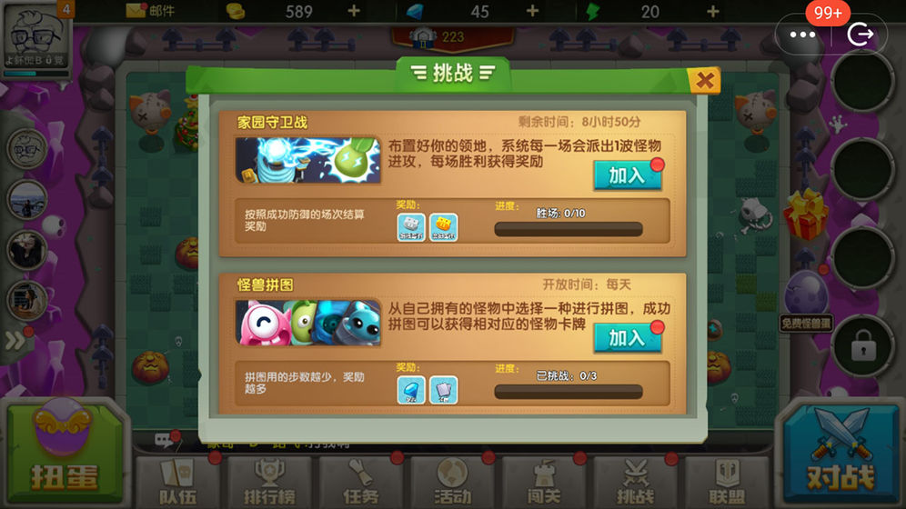 皇家守卫怪兽入侵截图3