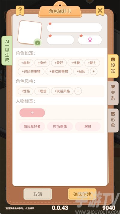 乌托