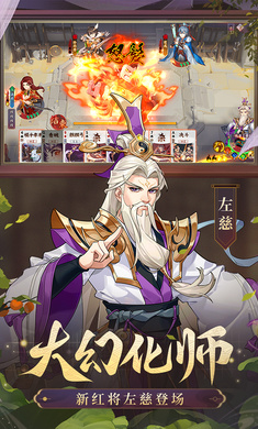 怒焰三国杀九游版截图3