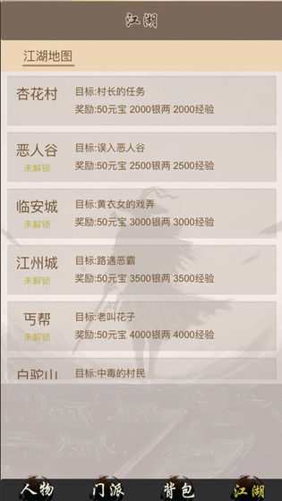 全民修武截图3