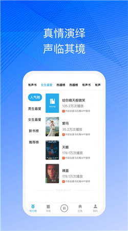 悠然听书app截图3