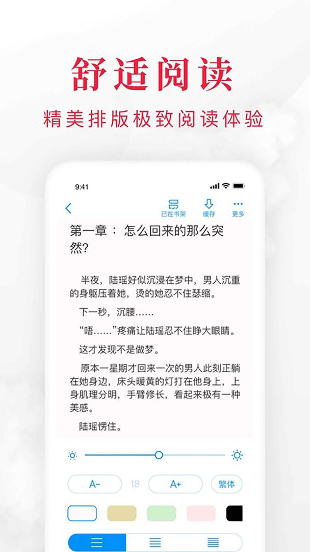 快搜阅读器最新版截图3