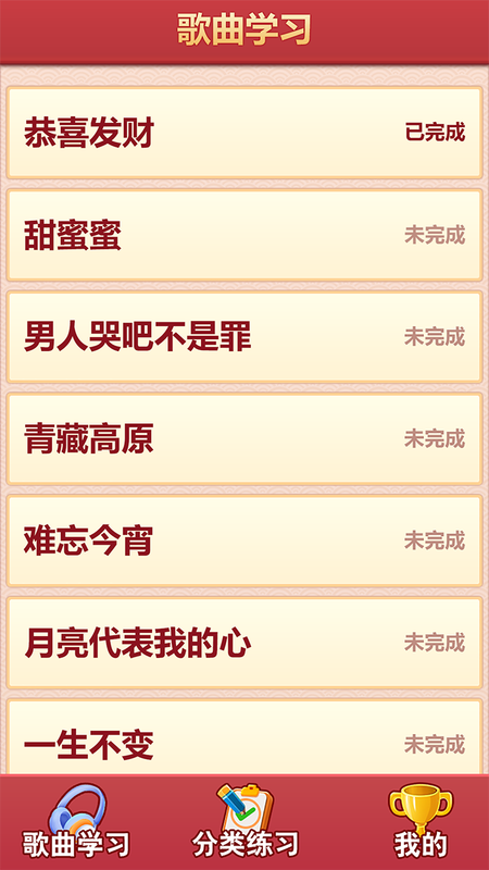 老歌猜猜猜红包版截图1
