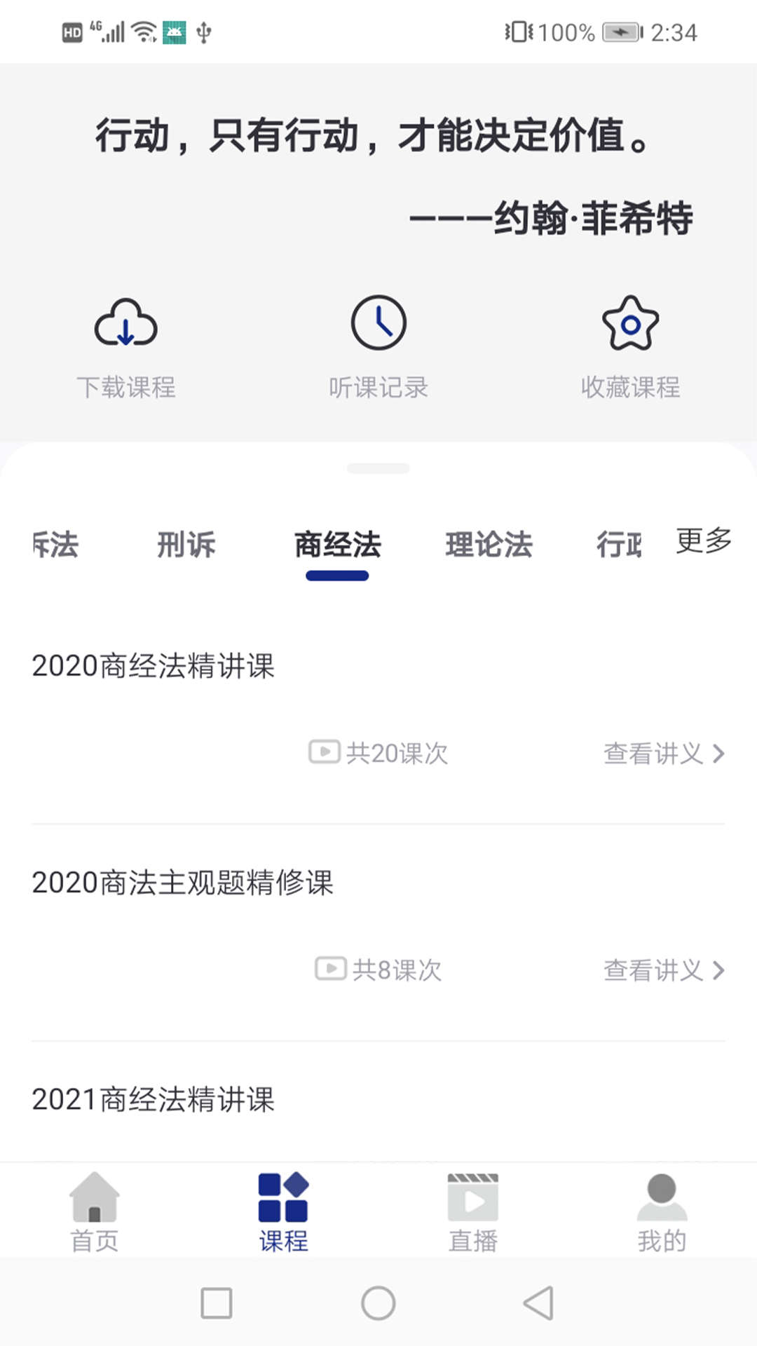 乐考教育截图3