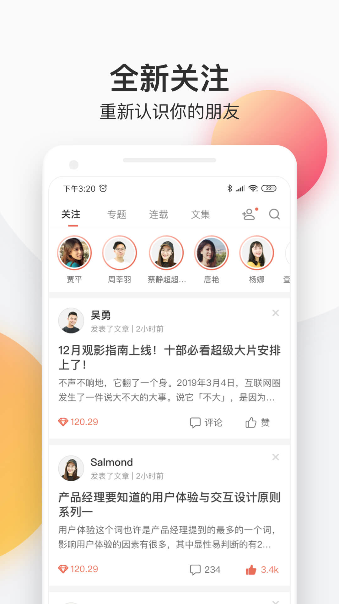 简书写文章赚钱app截图3