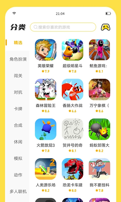 闪玩2023年最新版截图2