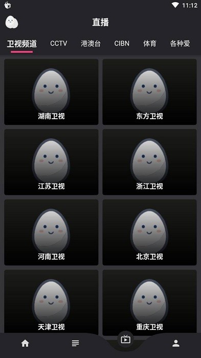 蛋播星球app下载最新版截图3
