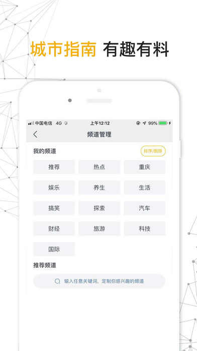 实况时报截图2