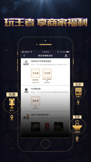 王者人生最新版截图1