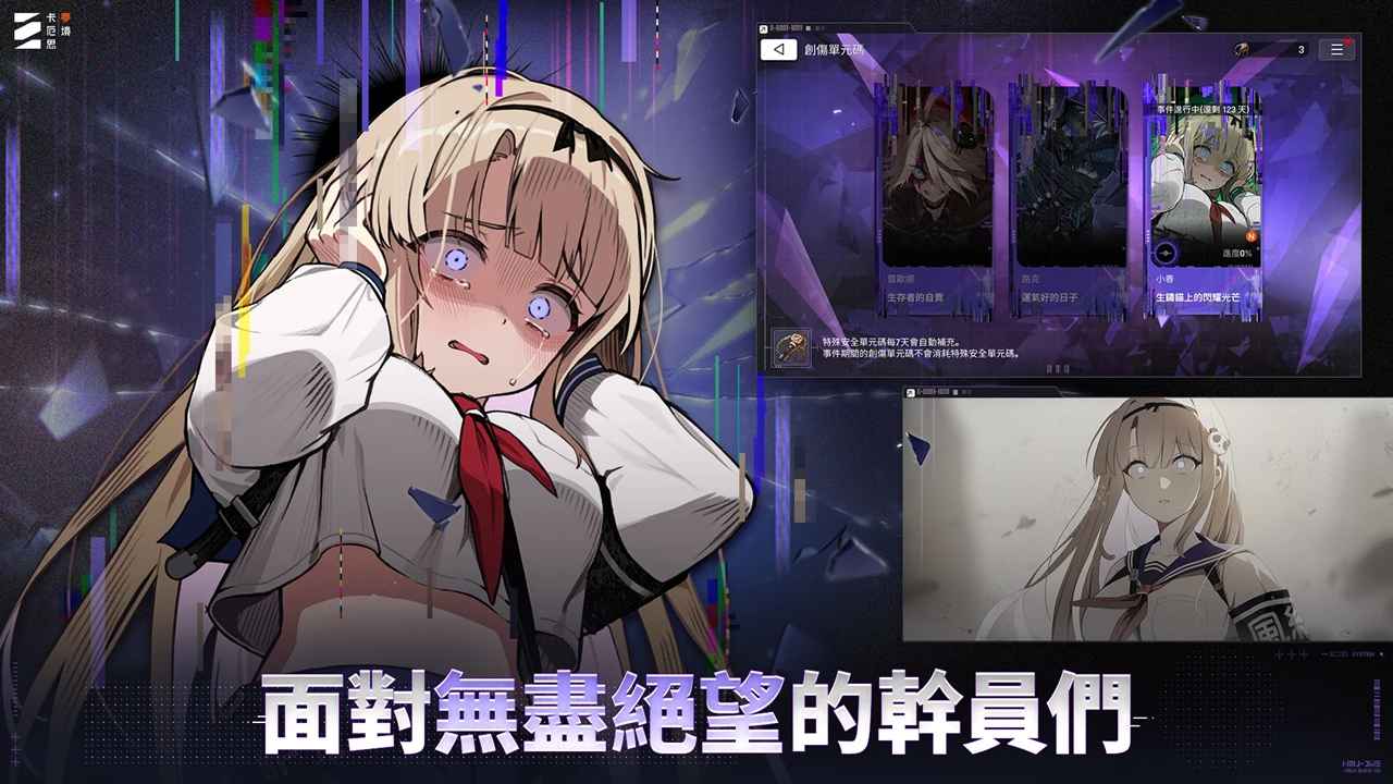 卡厄思梦境截图2