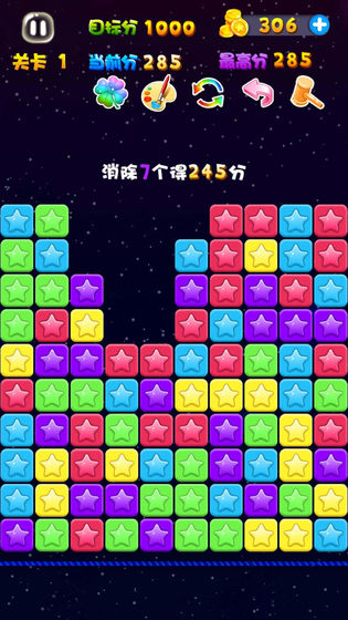 星星连萌截图1