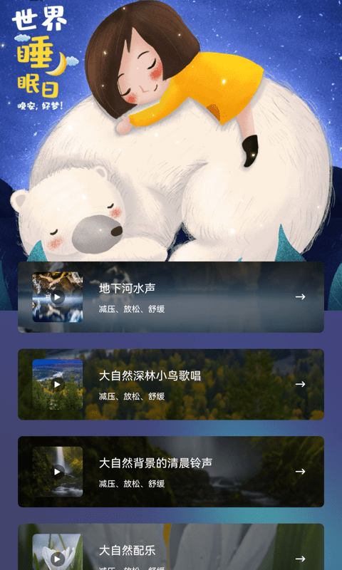 解忧铺子截图1