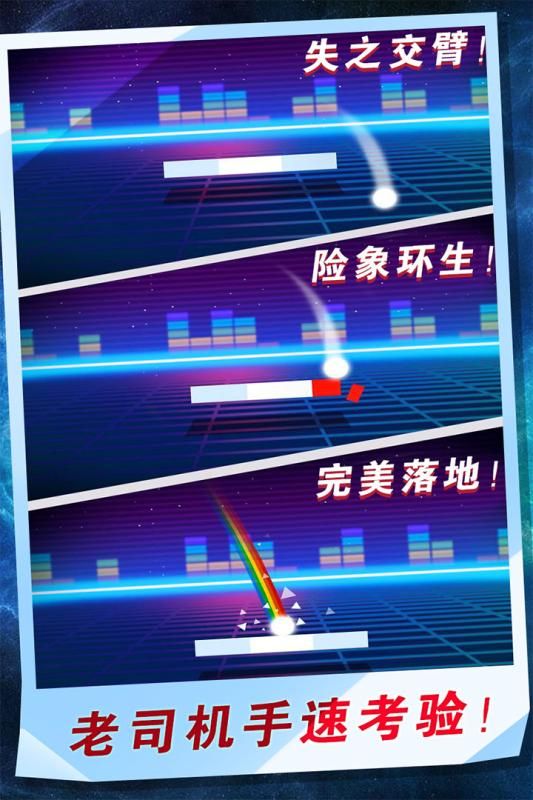 球球是不可能接住的截图1