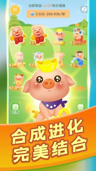 阳光养猪场app截图1