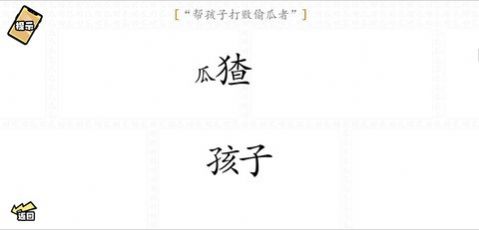 脑洞群英传2023版截图1