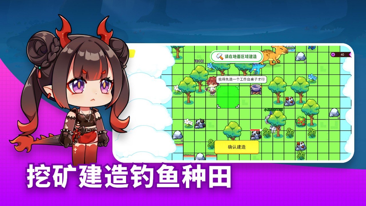小小恐龙岛手机版截图2