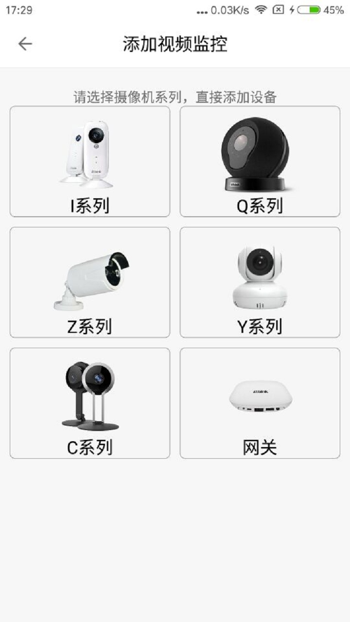 ithink手立视安卓版截图2