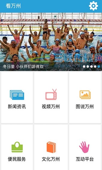 看万州截图1