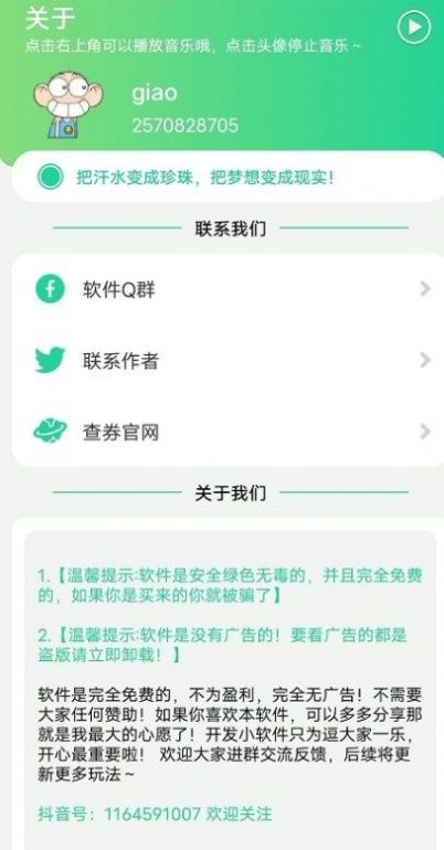 茄子盒4.0截图2