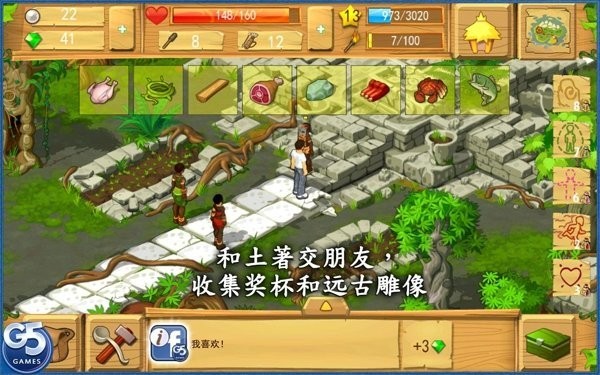 孤岛余生1截图1