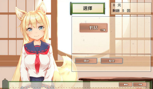 与钴狐的日常安卓1.6g截图3