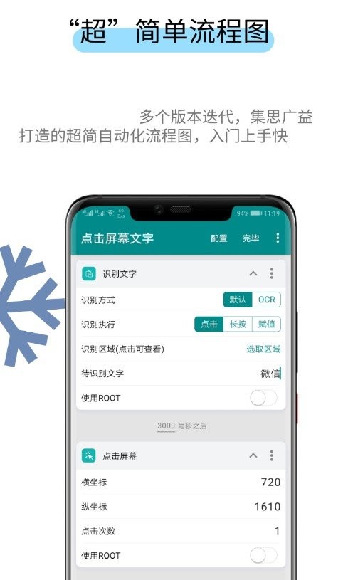 一触即发app截图2
