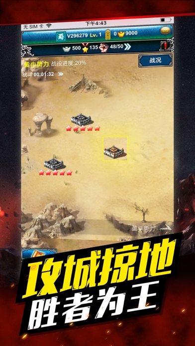 三国志2019截图1