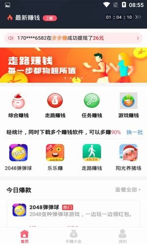 迅腾服务截图1