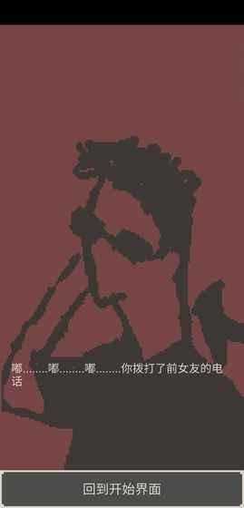 刚分手的24小时截图1