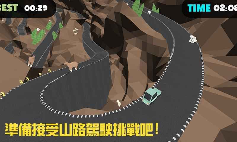 山路爬坡拉力赛截图2