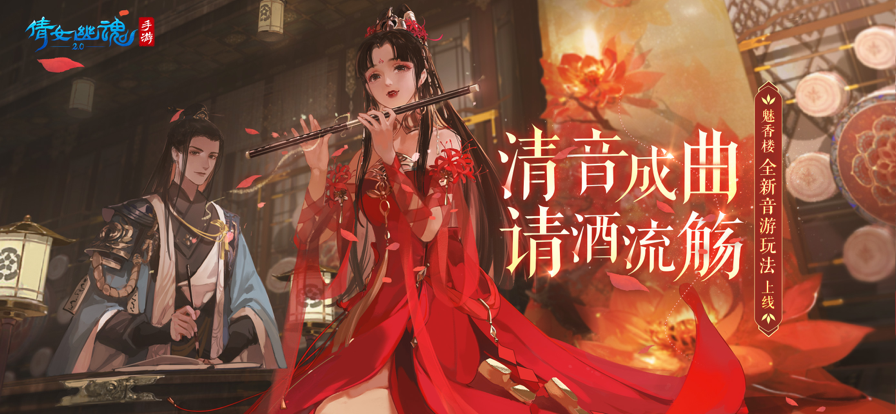 倩女幽魂手游九游官方下载截图3