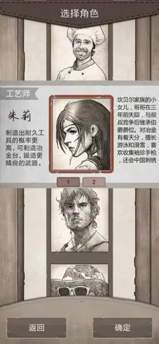 荒野日记孤岛截图1