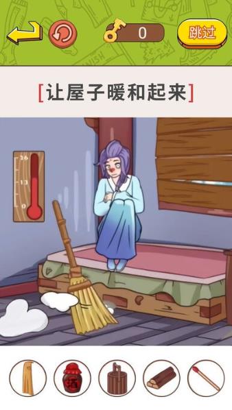 帮帮小老妹儿游戏截图1