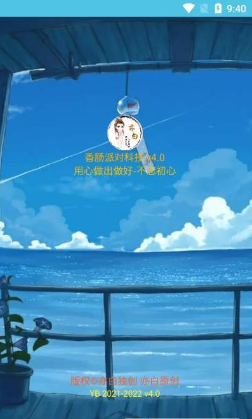 一天香肠科技9.0最新版截图1
