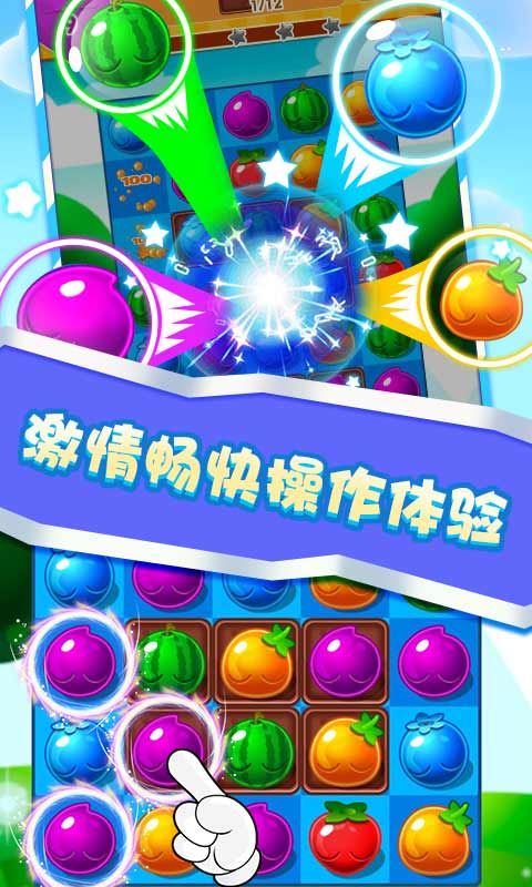 师妹削水果手游截图3