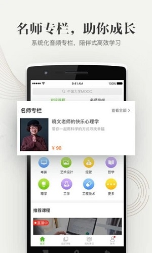 大学资源网app截图3
