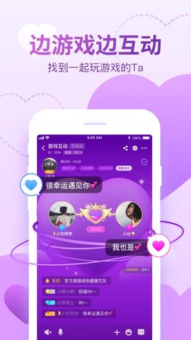 会玩APP截图1