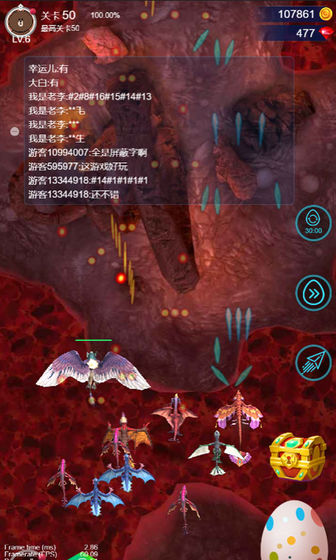 弹幕与飞龙截图3