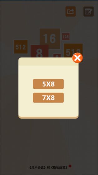 数字联盟爱消除截图3