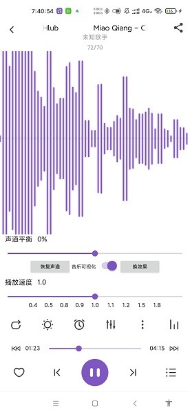 白雪音乐播放器截图2