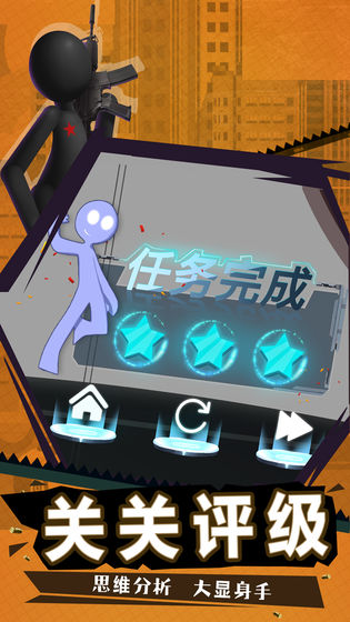 火柴人狙击截图3