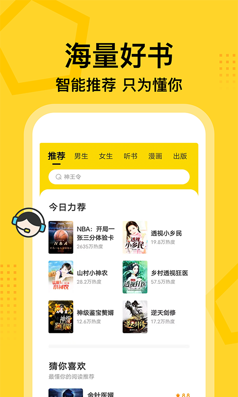 七读小说app截图1