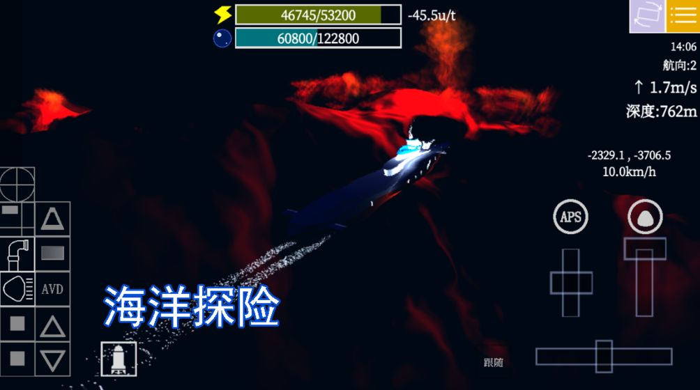 方块潜艇截图2