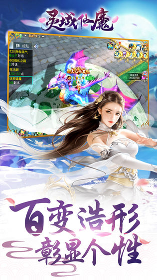 灵域仙魔截图2