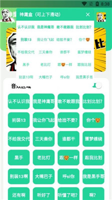 神鹰盒最新版本截图3