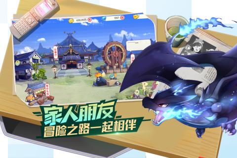 宝可梦伴侣小屋手机版截图2
