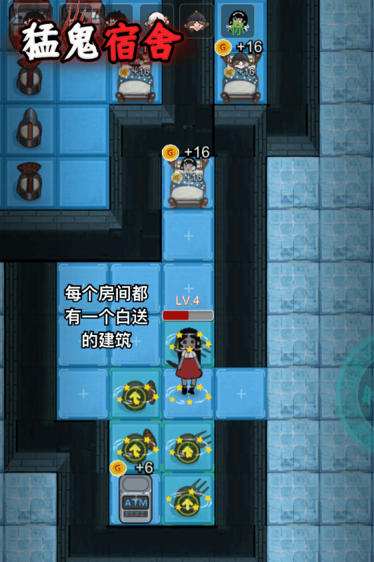 猛鬼宿舍九游版截图2