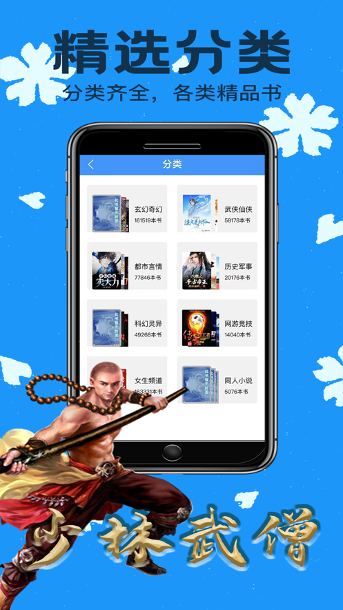 零点看书app最新版安卓截图3